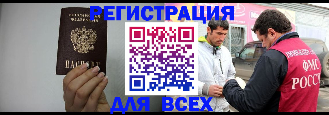 помощь с миграционным учётом в Калачинске