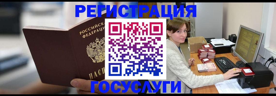 купить прописку в Калачинске