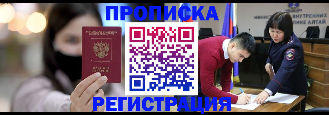 поиск подходящего жилья для регистрации в Калачинске