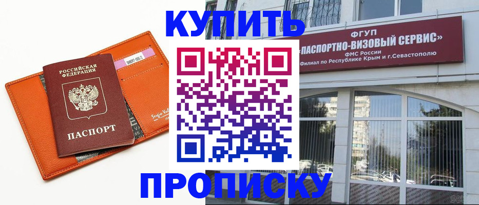временная регистрация адрес в Калачинске
