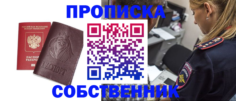 документы для регистрации по РВП в Калачинске