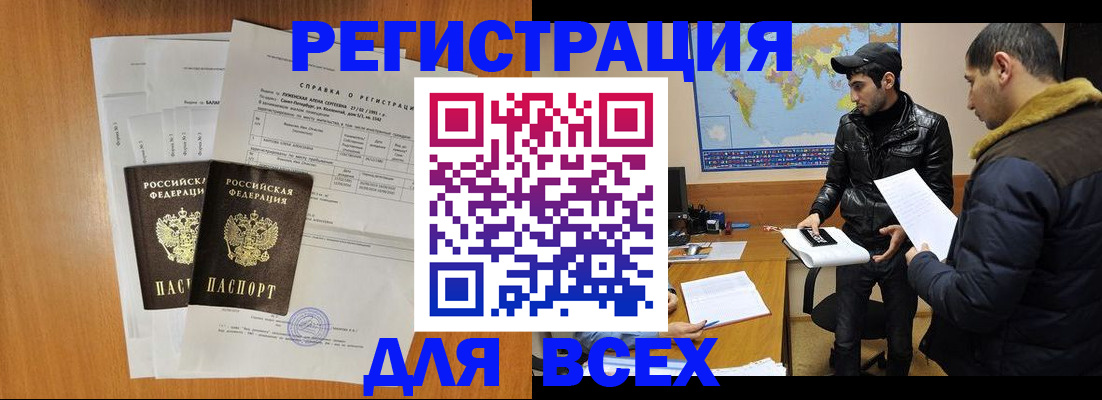найти адрес прописки в Калачинске